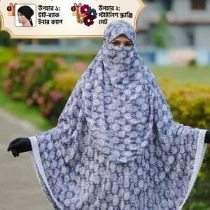 ইনস্ট্যান্ট রেডি হিজাব CH101